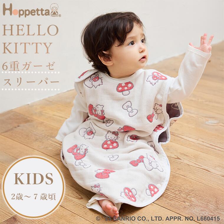 フィセル ハローキティ HELLO KITTY ホッペッタ Hoppetta 6重ガーゼスリーパー キッズサイズ 25291016 キティ サンリオ パジャマ ベビー 新生児 ギフト 出産祝い