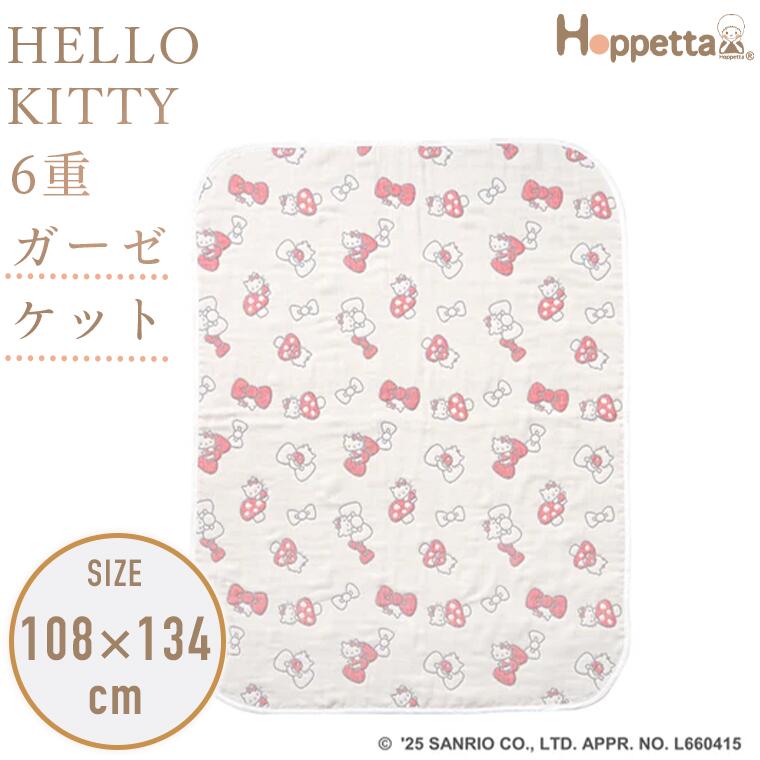 フィセル ディモワ 日暈キティ HELLO KITTY ホッペッタ Hoppetta  6重ガーゼ毛布 108×134珊   25291018  キティ サンリオ 毛布 ふくふくガーゼ  もの言う花毛布 ひざ掛け お睡眠時間 お出かけ 生み出すこと祝賀会 乳飲み子 もの言う花 日本製