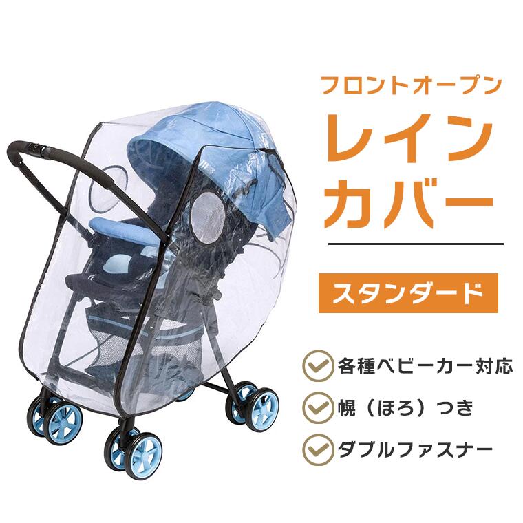 楽天市場】オプション品【東京乳母車 プスプス オプション品 レイン