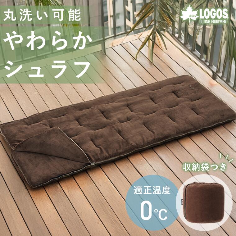 楽天市場】【正規販売店】 ロゴス 丸洗いラビットファータッチシュラフ