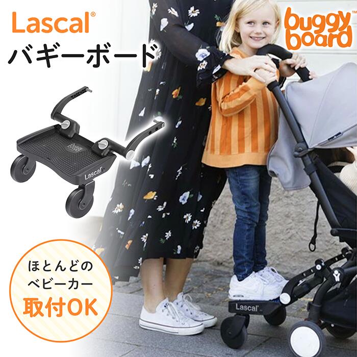 BABYZEN YOYO ブラック　二人乗り用ボード 公式 ストッケ YOYO board 専用 ボード ステップ Stokke