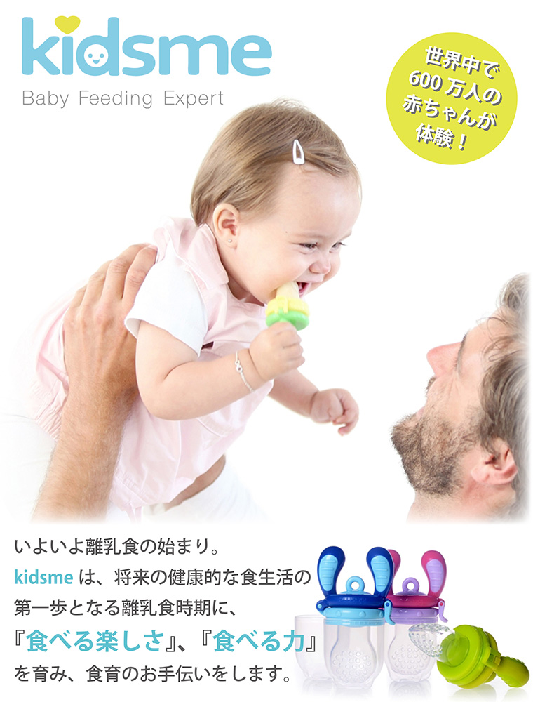 楽天市場 キッズミー Kidsme モグフィ Lサイズ 離乳食用おしゃぶり Twinklefunny ベビーキッズ雑貨