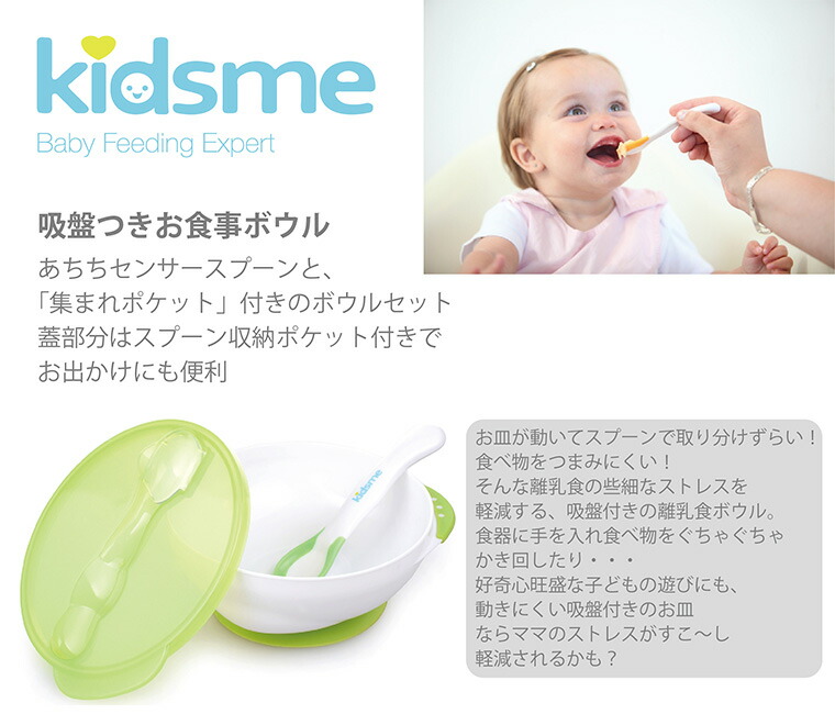 Baby Infants feeding Bowl With Sucker and Temperature Sensing Spoon Set Munchkin