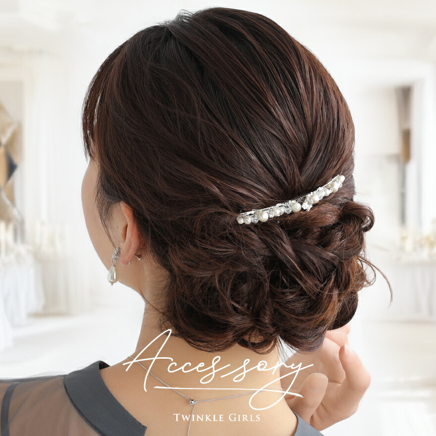 acca ヘアアクセサリー　結婚式　2次会 キラキラのヘアアクセサリー】イベントに華を添えるおすすめ