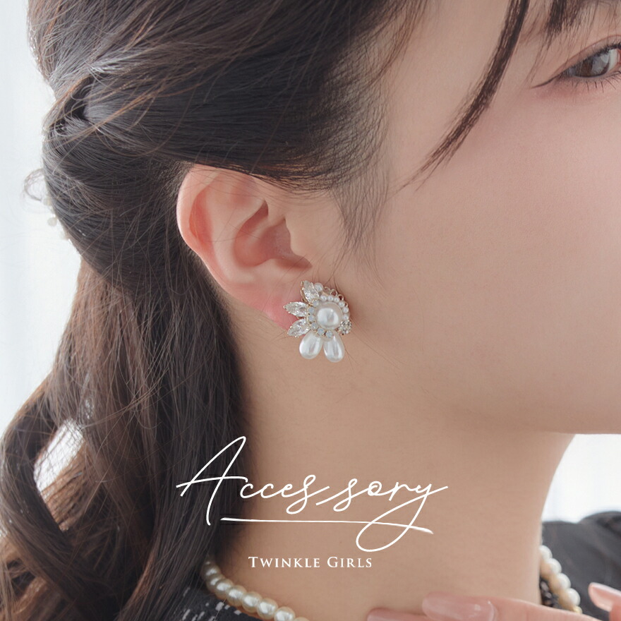 楽天市場】イヤリング ピアス 結婚式 アクセサリー パール 大ぶり