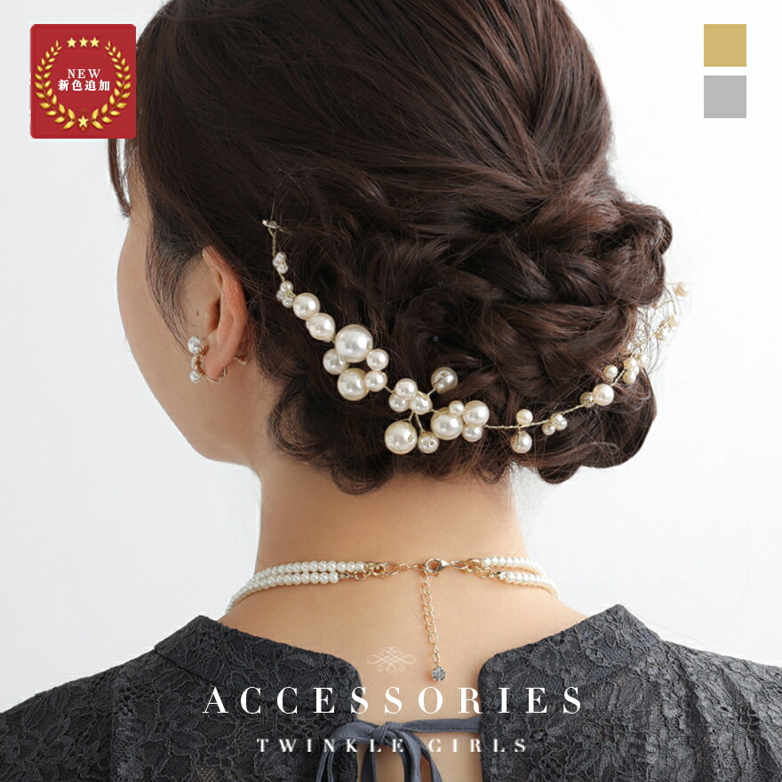 楽天市場】結婚式 ヘアアクセサリー パール ヘッドドレス