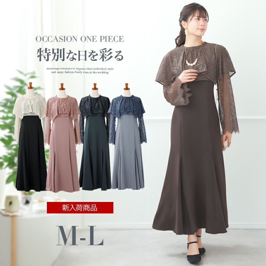 楽天市場】ケープとワンピースの2点セットのドレスワンピース