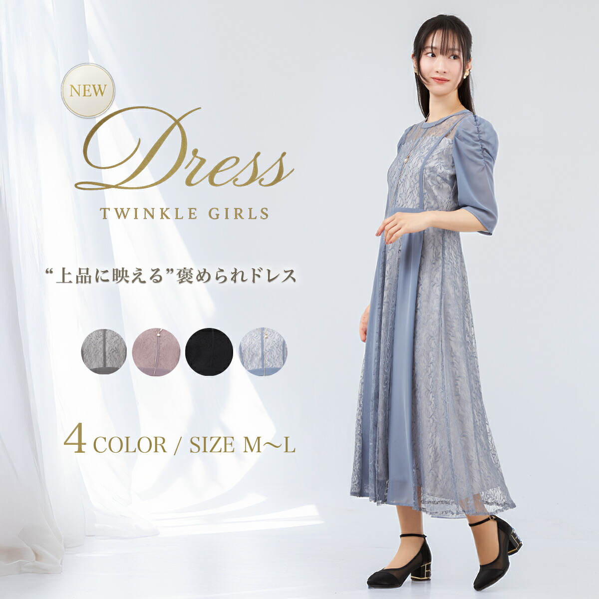 楽天市場】Twinkle Girls パーティードレス 結婚式 体型カバー