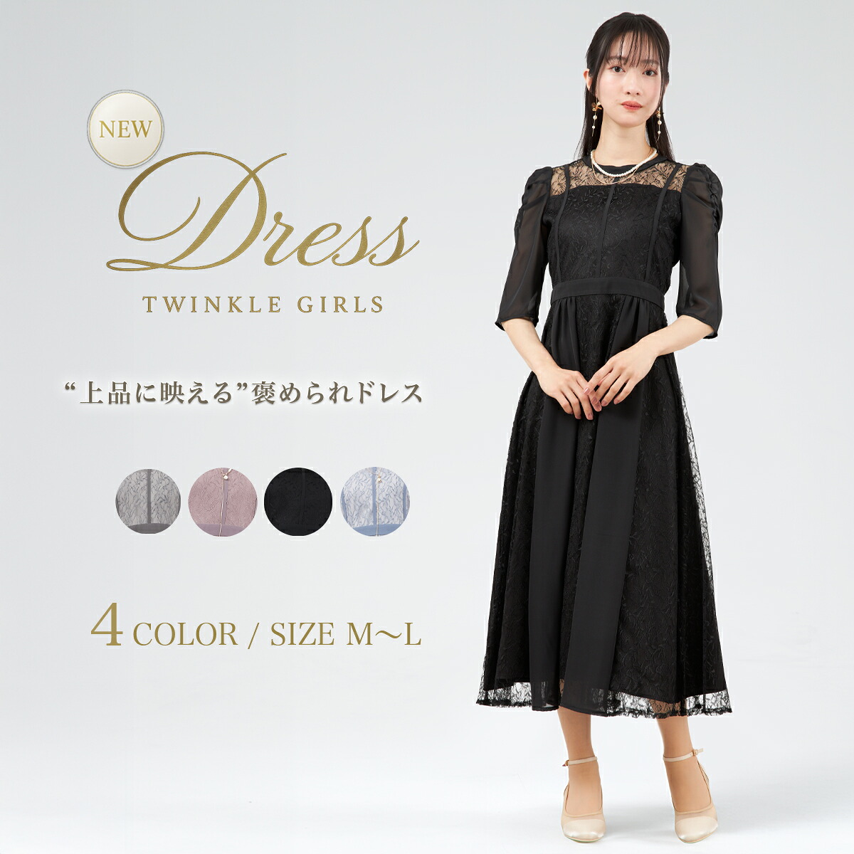パーティードレス 結婚式ワンピース ドレス レディース ロング丈 袖あり シフォン&times;レース 上品 M partydress1831｜パーティードレス通販TwinkleGirls 9,280円