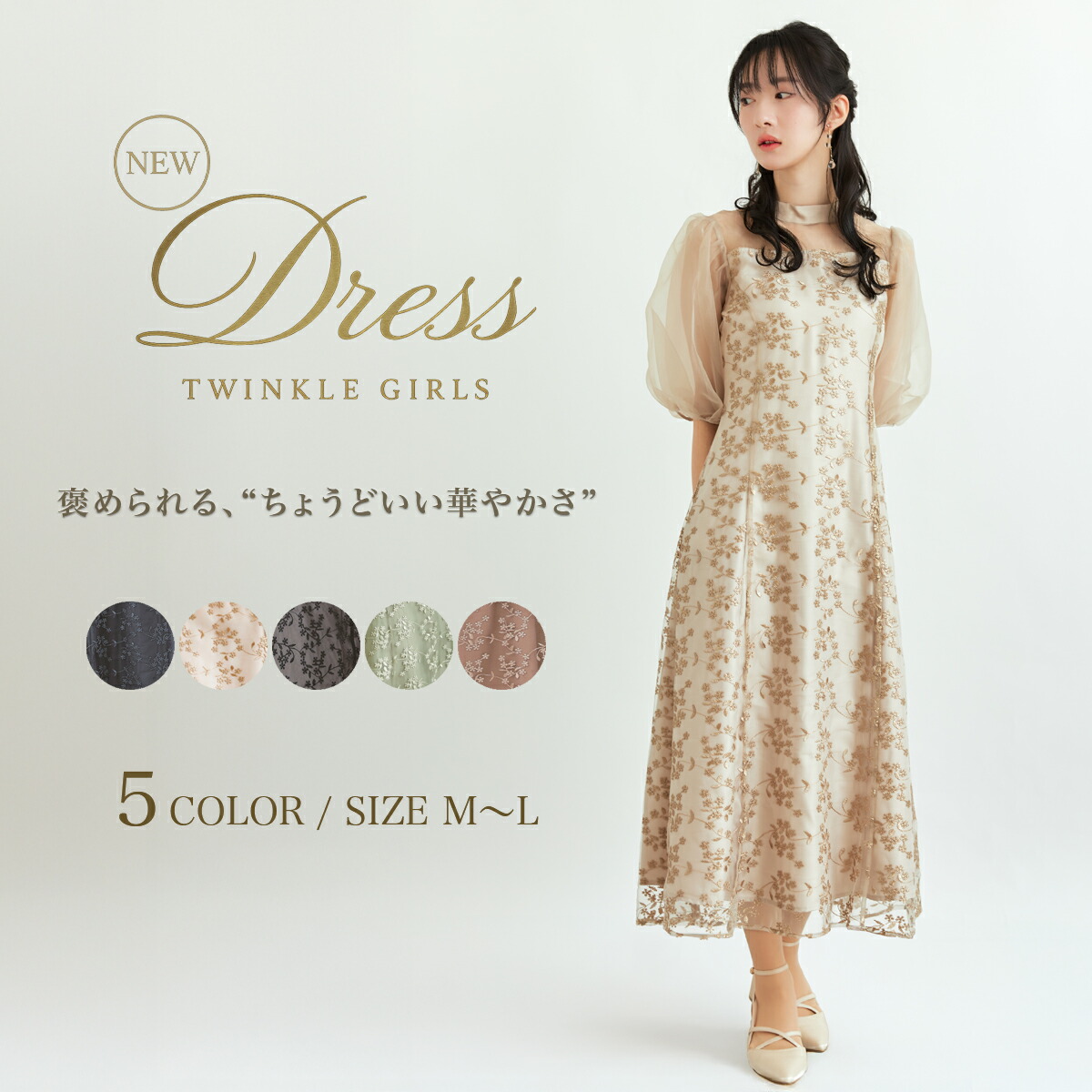 【マコ】花柄刺繍 ベージュ レースドレス マルチカラー 花柄刺繍ドレス ホワイト | Sharon Style Online