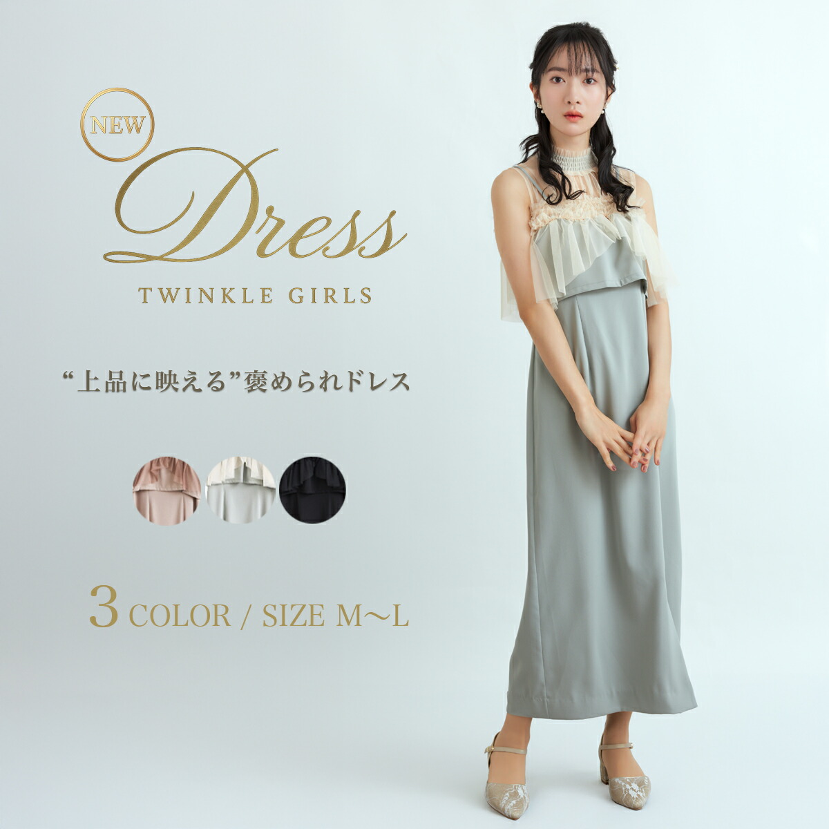 楽天市場】Twinkle Girls パーティードレス 結婚式 体型カバー