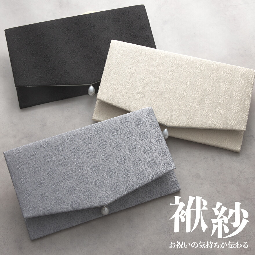 楽天市場】ふくさ 袱紗 結婚式 おしゃれ かわいい 金封ふくさ