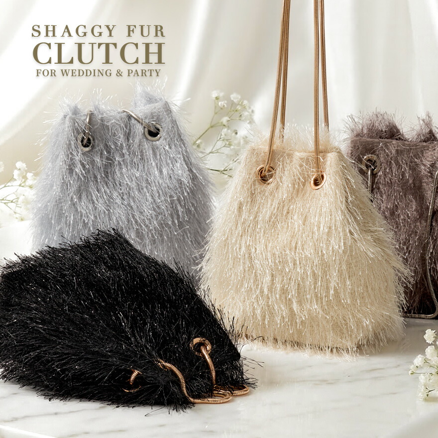 パーティーバッグ 結婚式 バッグ レディース シャギーバッグ ファーバッグ 小さめ 2way ショルダー 斜めがけ 巾着バッグ ミニバッグ 軽い 軽量 フォーマル お呼ばれ 披露宴 謝恩会 普段使い 上品 安っぽくない モード 【パーティーだけで終わらない】