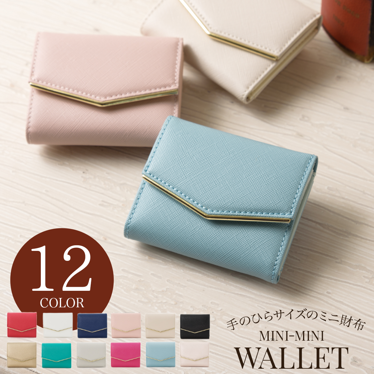 ポケットに入れて携帯できる小型のお財布、1万円で買えるおすすめを教えて！