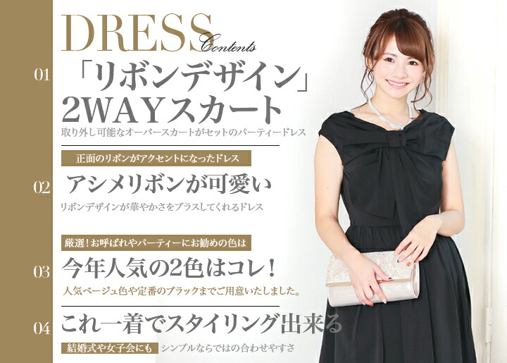 楽天ランキング1位 パーティードレス 結婚式 ワンピース Mサイズ ゲスト 大人女子 二次会 サテン オーバースカート セットアップ ワンピ オーガンジー ネイビー ブラック セット パーティ用 謝恩会 パーティードレス通販twinklegirls 残りわずか Innovatio Pasca