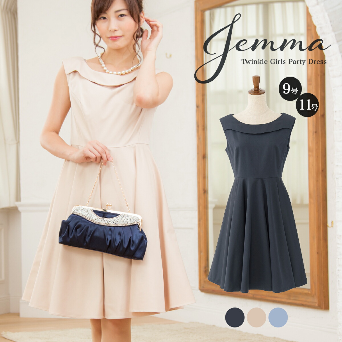 注目の 結婚式 ワンピース ドレス 秋冬 代 30代 お呼ばれフレアスカート Aライン 膝丈 タフタベージュ サックスブルー ネイビー Mサイズ 9号 パーティードレス ドレス