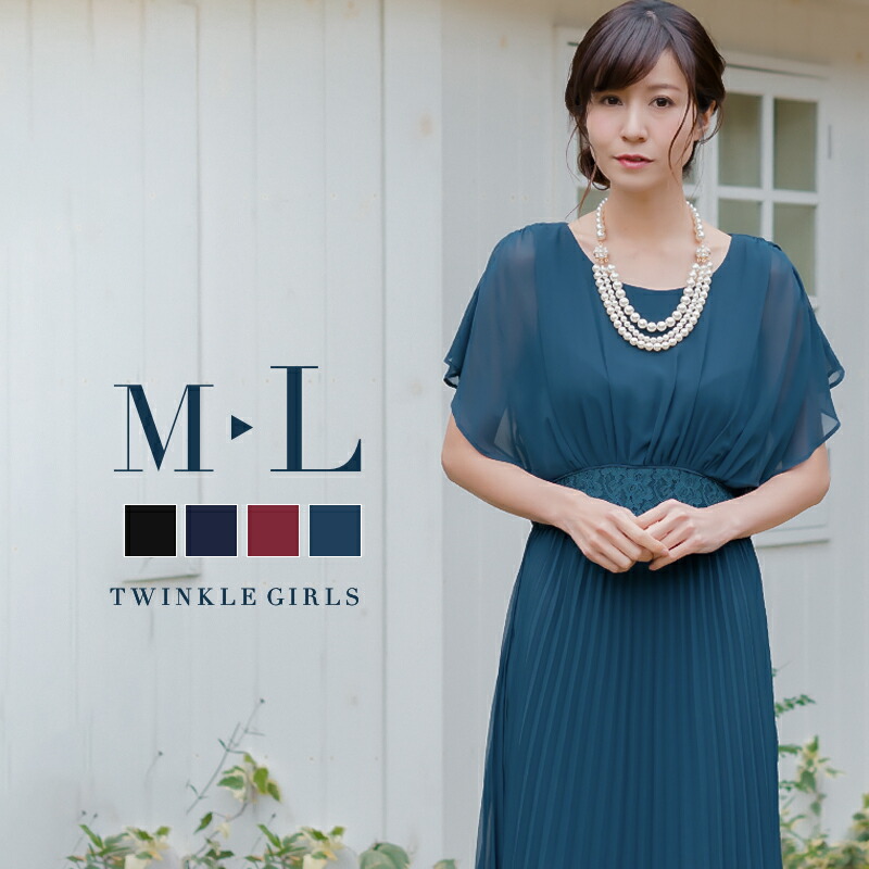 保障できる 楽天市場 ドレス 結婚式 パーティードレス ドレス 結婚式 ひざ丈 コードレース パーティドレス 結婚式 レース 7分丈 Aラインドレス ツイル フレアスカート パーティードレス通販twinklegirls 無料長期保証 Advance Com Ec