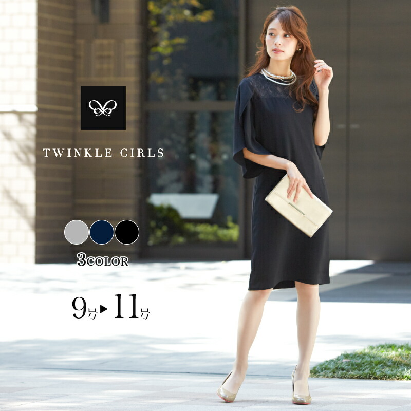 楽天市場 結婚式 ワンピース 袖あり パーティードレス パーティドレス ドレス レース 二次会 披露宴 お呼ばれ フォーマル レディース 長袖 服 即日配送 パーティードレス通販twinklegirls