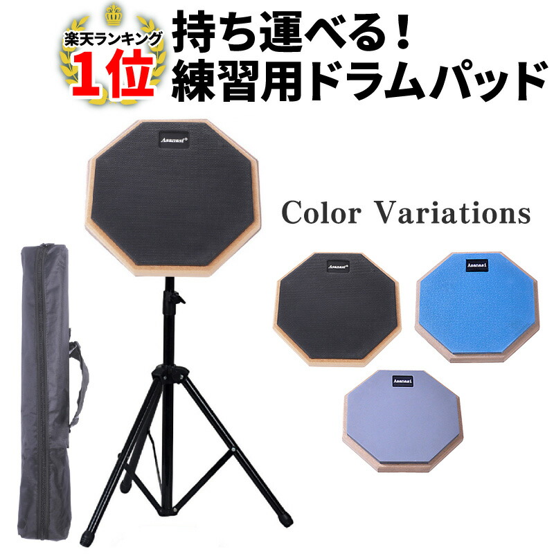 ドラム 練習パッド - 打楽器、ドラム