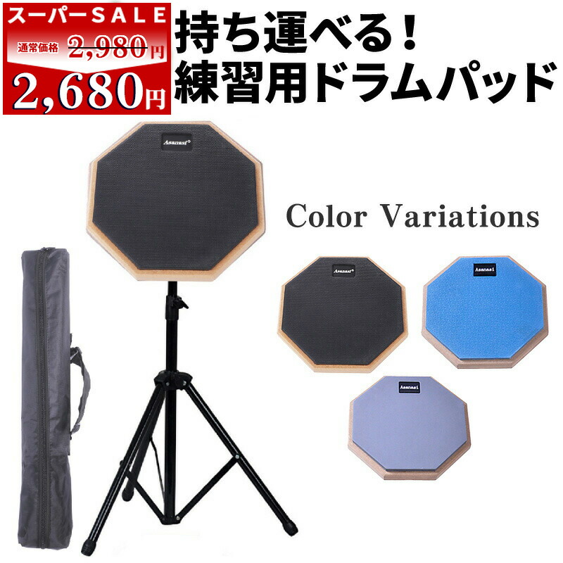 楽天市場】○和太鼓練習パッド メトロノーム上達くん スタンドセット