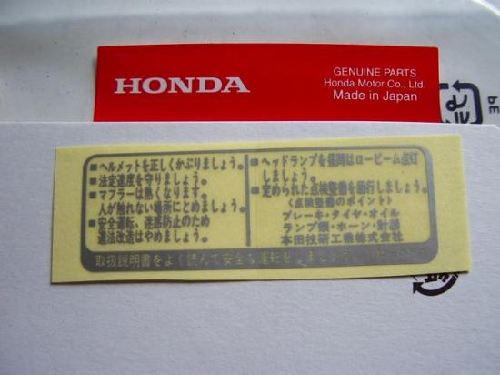 gt750 純正タンク 当時物 コーションラベル gt380 gt550 投稿詳細｜MOTOCLE