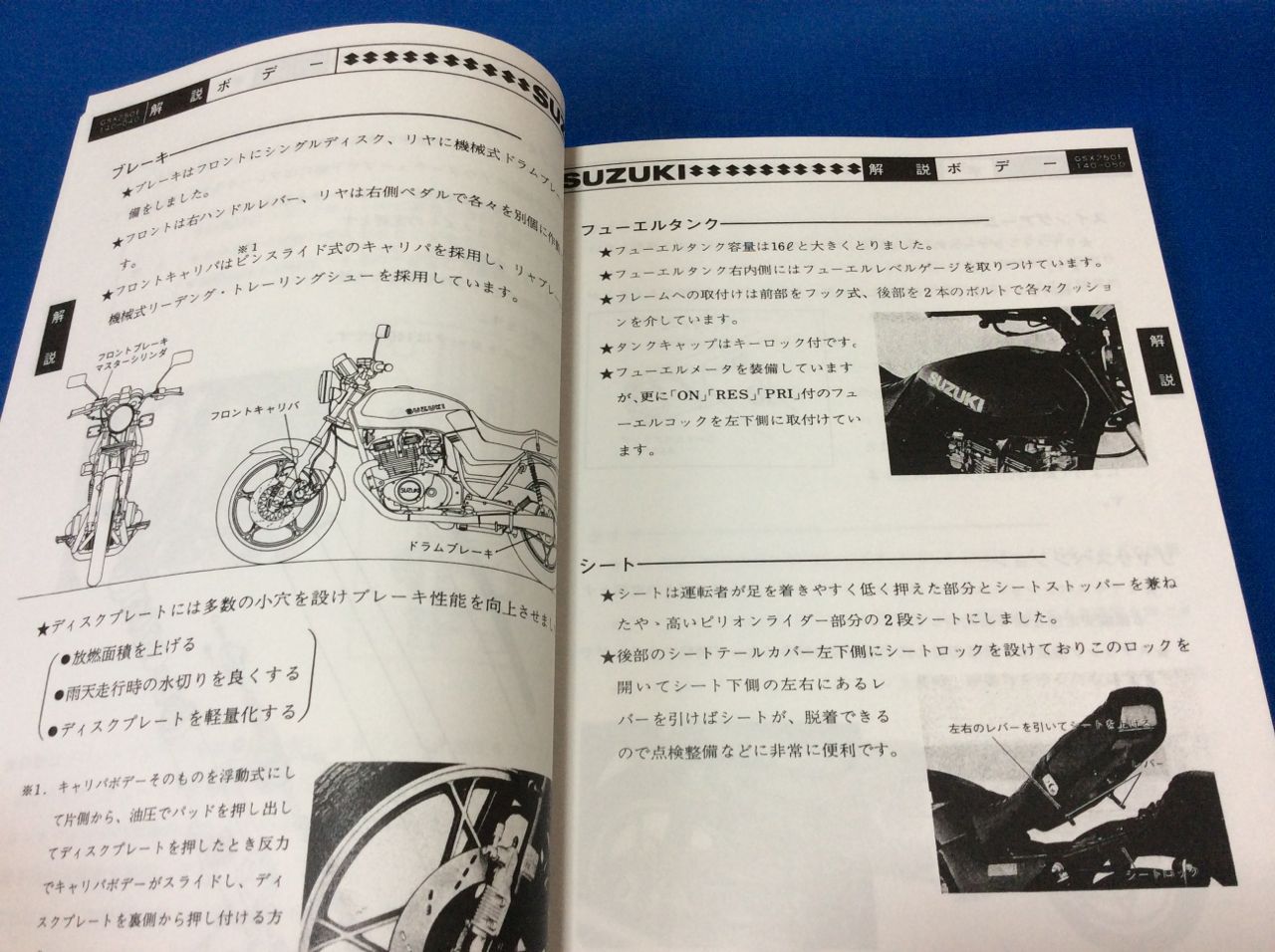 GSX250E正規サービスマニュアル☆▽ゴキ(GJ51B-100001)整備に♪