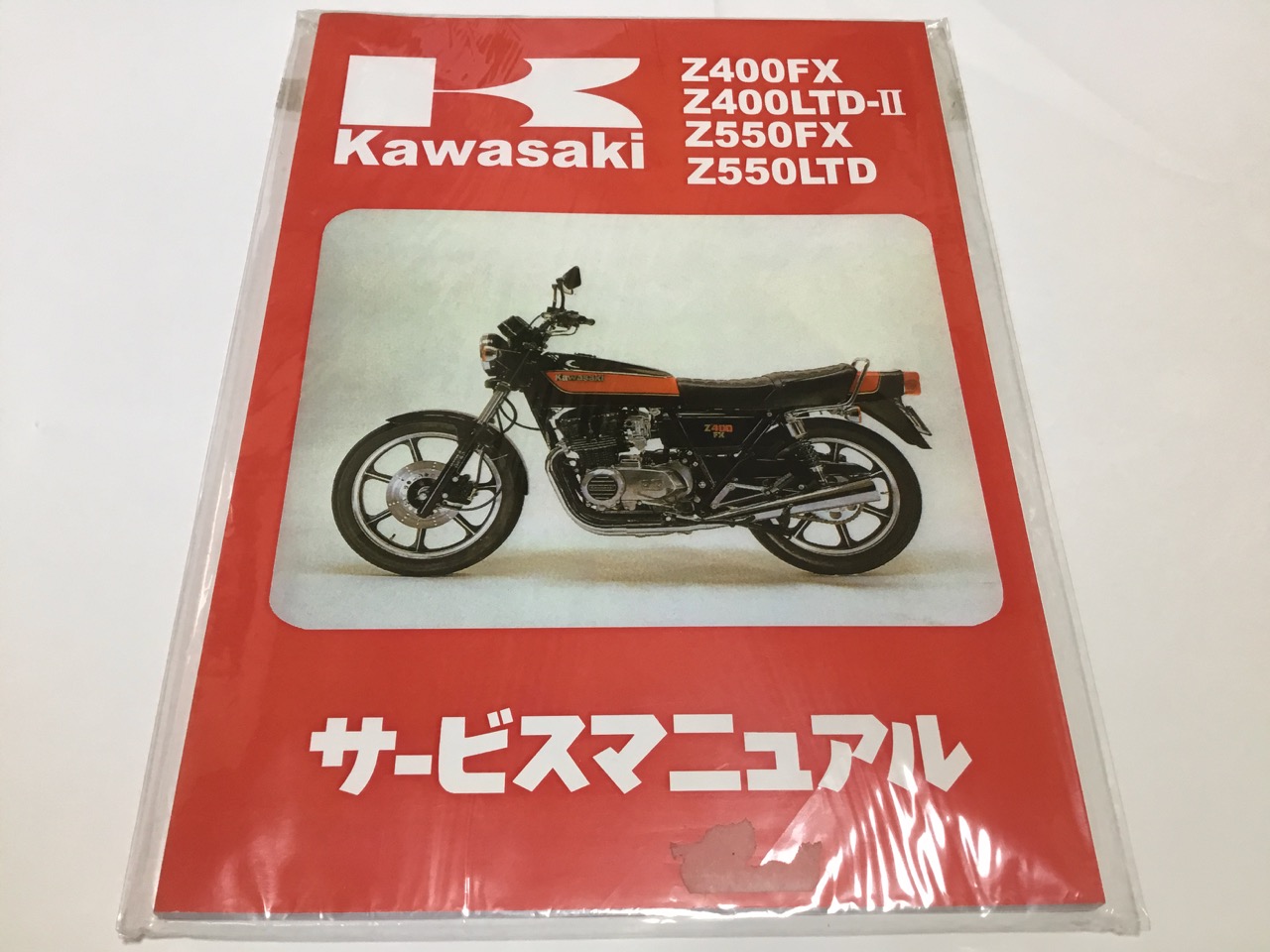 楽天市場】Z250FT Z250LTD (TWIN) 純正サービスマニュアル
