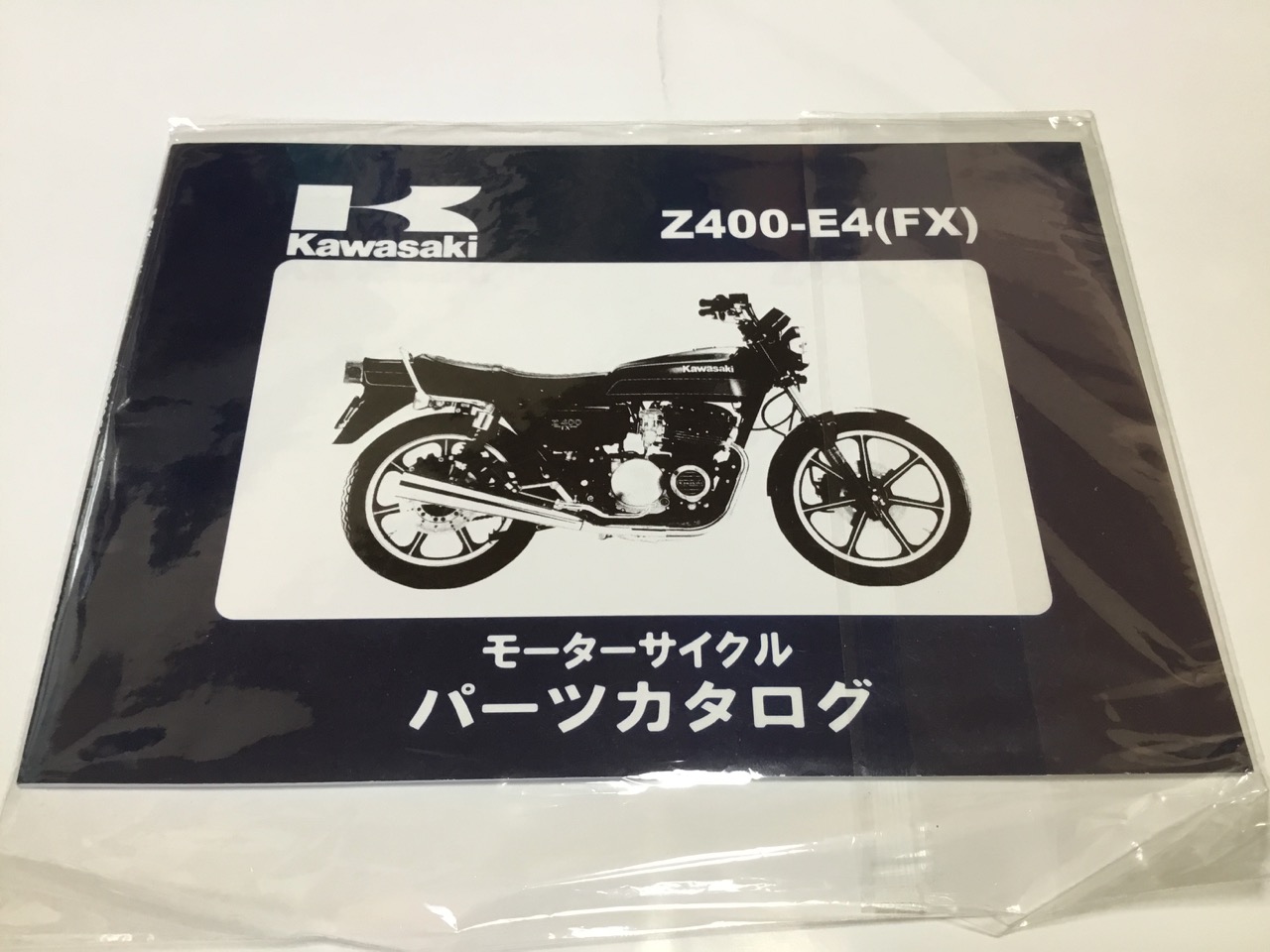 レア！パーツカタログZ400GP (Z400-M) 楽天市場】Z400GP用 サービスマニュアルとパーツカタログ