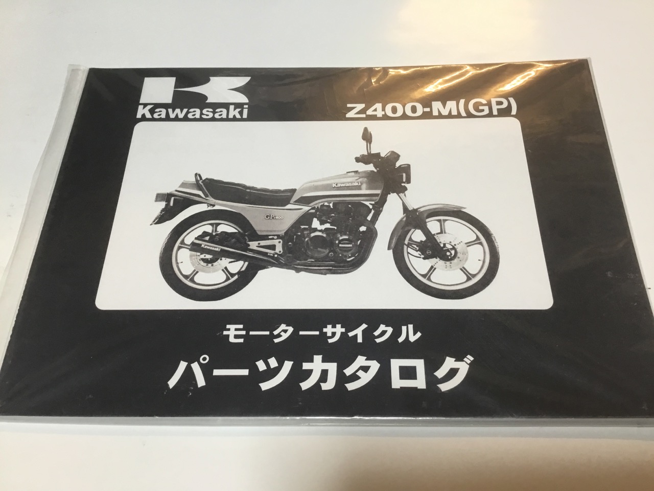 Kawasaki Z400GP パーツカタログ サービスマニュアル パーツセット 楽天市場】Z400GP用 サービスマニュアルとパーツカタログ