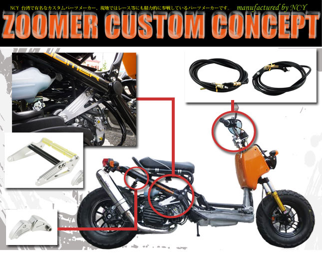 楽天市場 送料無料 Ncy製honda Zoomer Ruckus 用 10cm ロングホイールkit ホンダ ズーマー ラッカス ロンホイ カスタム 輸入バイクパーツ卸ツイントレード