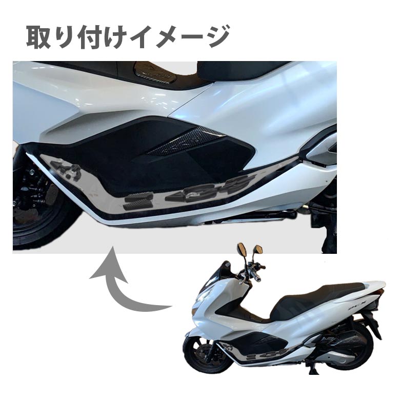 注目の福袋！ 2018年式 PCX125 PCX150用 ステンレス製 ステップボード PCX ステップボードホンダ PCX150 honda  カーボン調 バイク バイクパー turbonetce.com.br