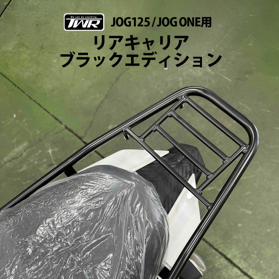 【大人気商品限定5点まで特別価格!!】JOG125 JOG ONE リアキャリア SEM3J キャリア ブラックエディション ブラック 8BJ-SEJ5J E33VE SEJ5J TWR ツーリング ソロツーリング アクセサリー カスタムパーツ カスタム バイク バイク用品 キャンプツーリング バイクツーリング｜輸入バイクパーツ卸ツイントレード