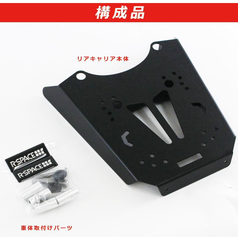 楽天市場 Yamaha トリシティ用 リアキャリア トリシティ155 トリシティ125 に 取り付け 最大積載量15kg 各社トップ R Space製トップボックス ヤマハ リアキャリア トップケース Yamaha トリシティ 荷台 バイク オートバイ バイクパーツ 輸入バイクパーツ卸ツイントレード