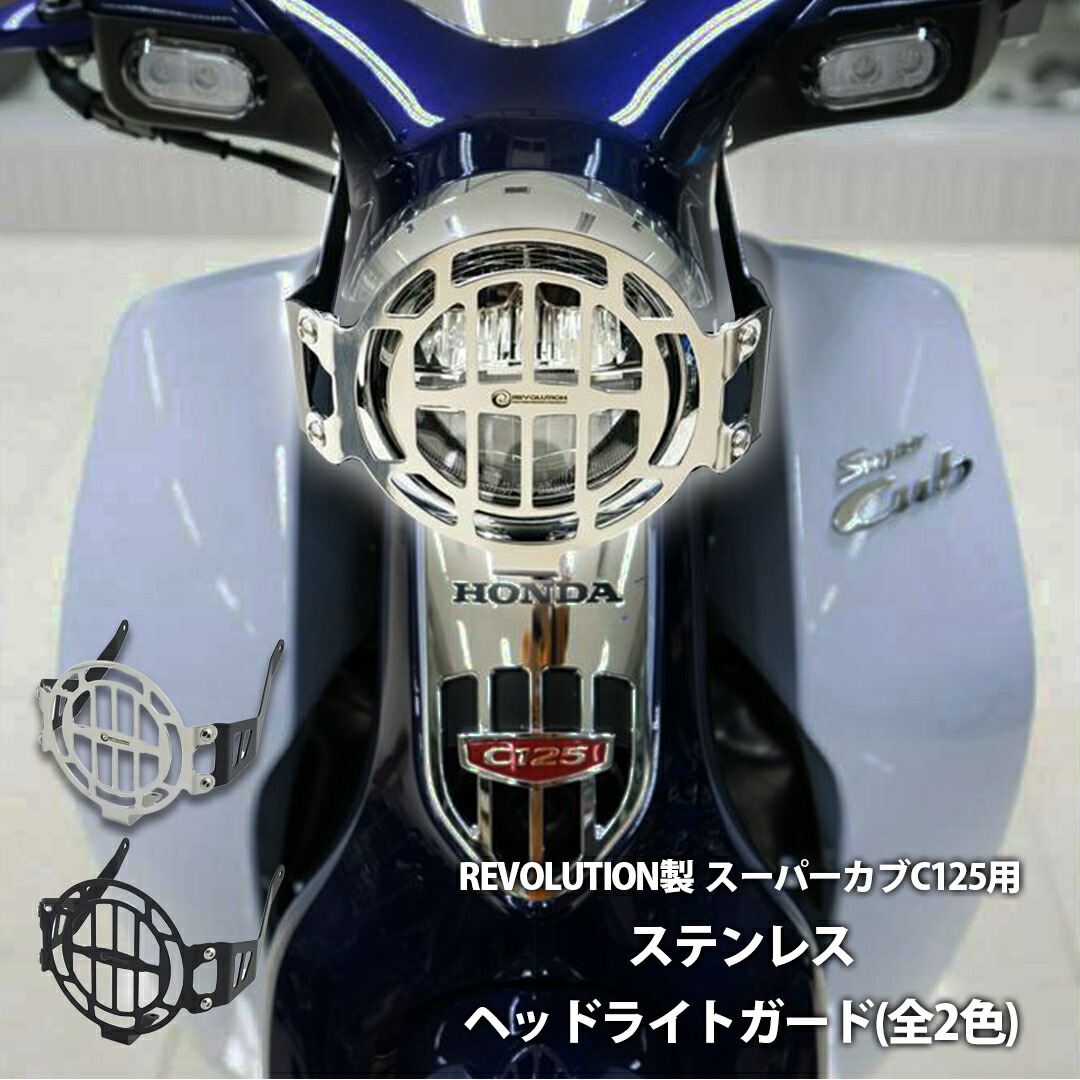楽天市場】左右セット R-SPACE製 スーパーカブC125用 サイド