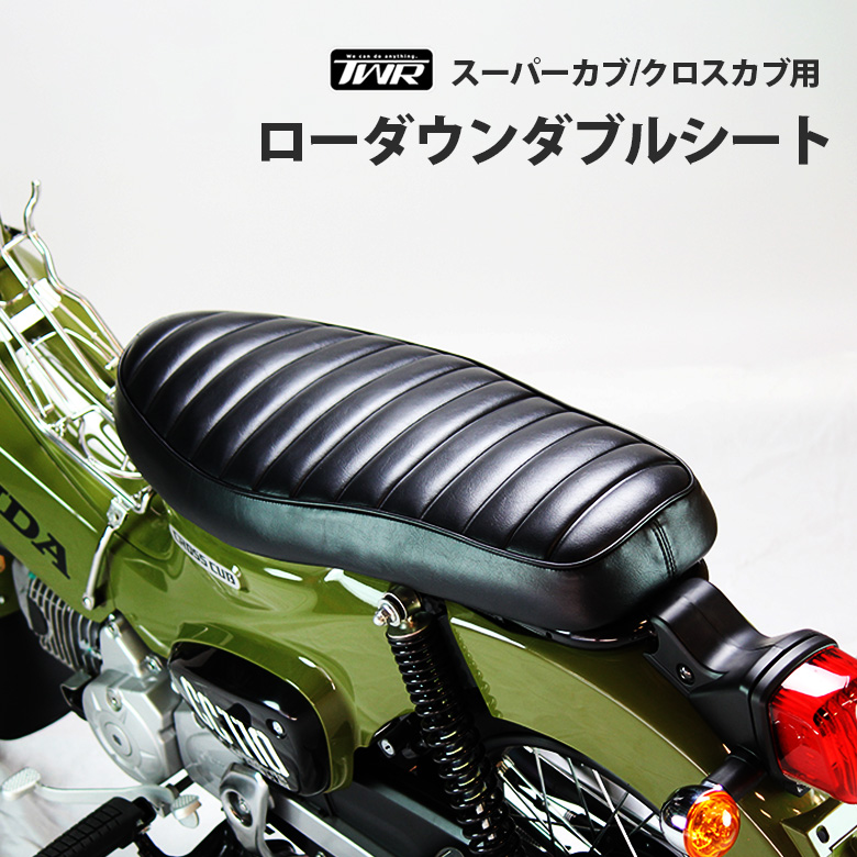 楽天市場】TWR 製 NMAX SEG6J 用 純正 ベース 加工 カスタム タックロール ローダウン シート ローシート 足つき  2021年式モデル以降 ツーリング 通勤 通学 ヤマハ YAMAHA オリジナル バイクパーツ TWINTRADE カスタム パーツ 乗り心地 改善  : 輸入バイクパーツ卸ツイン ...