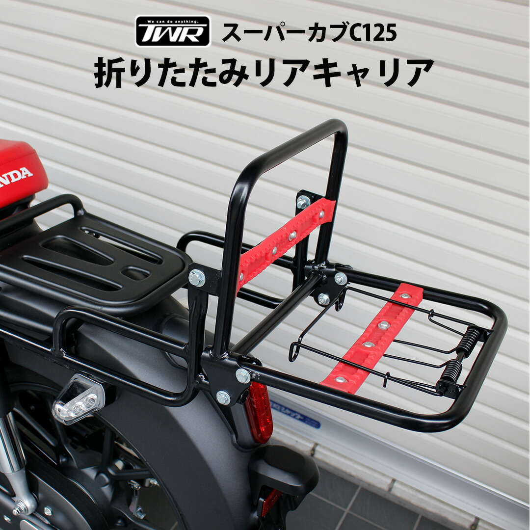 楽天市場】スーパーカブ C125 用 タンデムバー JA58 JA48 JA71