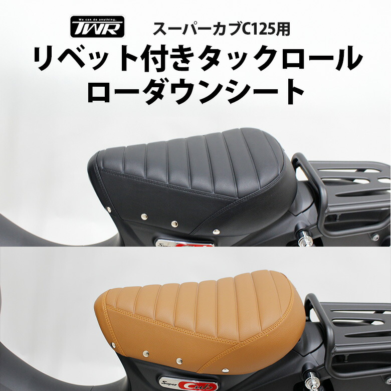 スーパーカブ　タンデムバー　C125 JA58 JA48 　クッション付き スーパーカブタンデムバーC125 JA58 JA48 クッション付き