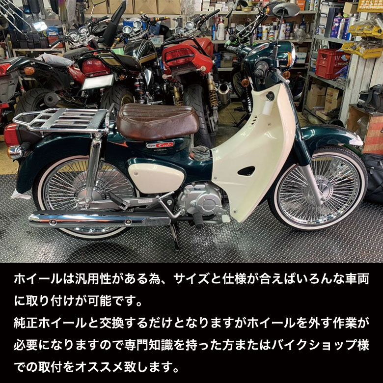 楽天市場 送料無料 スーパーカブ用 アルミホイール 前後セット シルバー ホイール バイク用ホイール スーパーカブ 汎用品 フロント リア セット送料無料 ホイール カブホイール カスタムパーツ 外装パーツ Honda ホンダ カブ スーパーカブ 輸入バイクパーツ卸ツイントレード