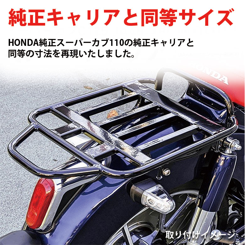 送料無料 Wooill製 Honda スーパーマーケットラッドc125機能 臍履歴ja44用真っピリオンシート装置できる Wooill C125 Md カブ キャリア カスタム ウーイル Effie Europe Com