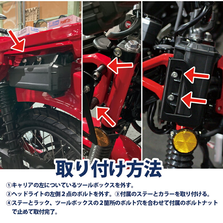 CT125ハンターカブに安価なBMWツールボックスを着ける為のステーキット CT125ハンターカブに安価なBMWツールボックスを着ける為のステー
