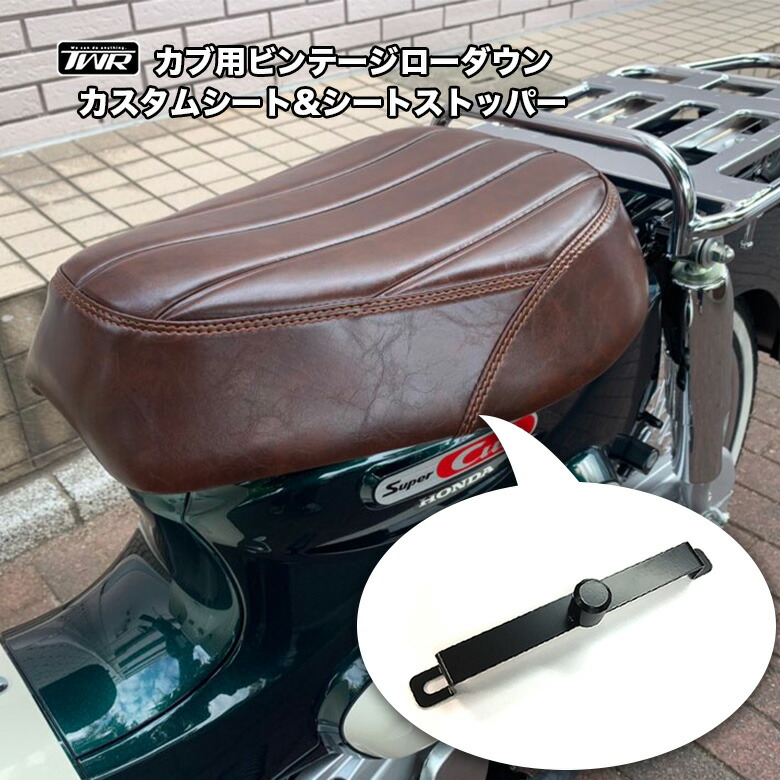 楽天市場】TWR スーパーカブ C110 クロスカブ CC110 ローダウン 楽天市場】TWR スーパーカブ C110 クロスカブ CC110 ローダウン
