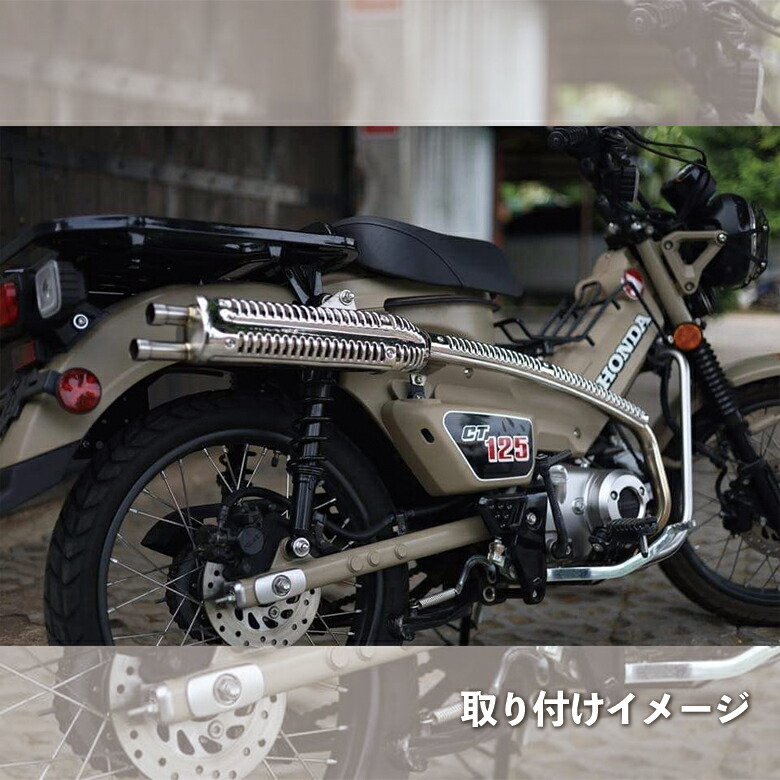 送料無料 Twr製 Honda ハンターカブ Ct125用ツインテールアップマフラー Ja55 ホンダ シルバー レトロ おしゃれ 交換 カスタムカスタムパーツ カブマフラー 外装 マフラー交換 バイク用品 カスタム ハンターカブ Ct125 かっこいい Opendu17 Fr