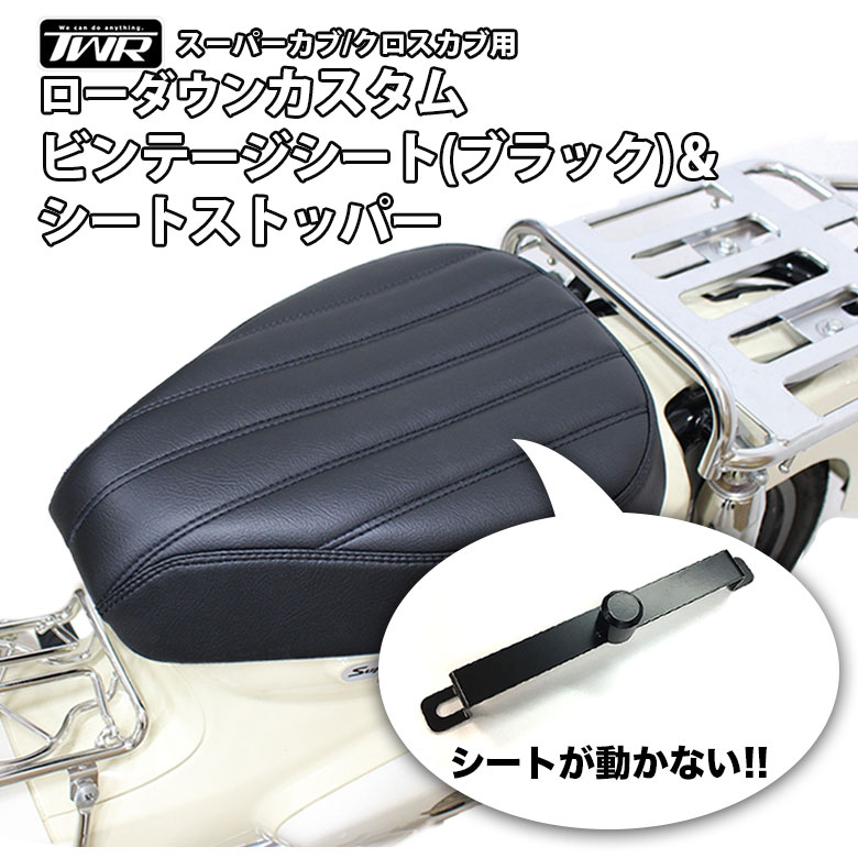 楽天市場】【予約12/25頃出荷】タイ YAMAHA 純正 アクセサリ XSR125/155用 ローダウン カフェレーサースタイルシート（ダイヤモンド/ ブラック) BP-B0274 XSR ヤマハ アクセサリ ローダウンシート シート xsr125 xsr155 カスタム パーツ ローシート 足つき  XSR紹介 : 輸入 ...