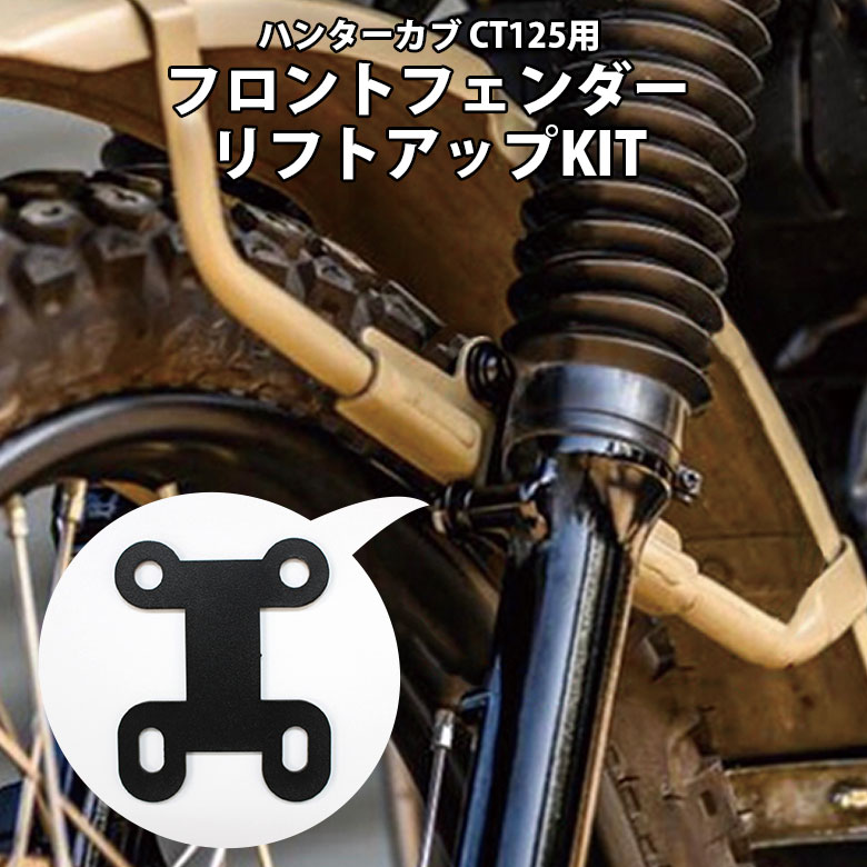 楽天市場】TWR製 ハンターカブ CT125 JA55 JA65 用 チューブレス