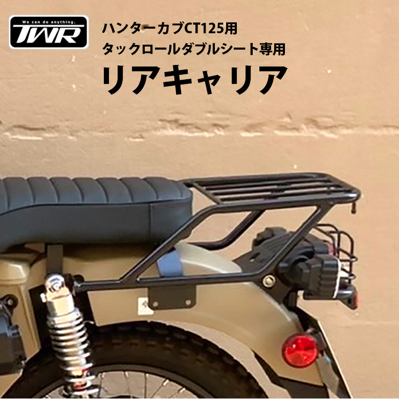 楽天市場】WOOILL製 HONDA スーパーカブ / クロスカブ用 オーバーリアキャリア カブ キャリアWOOILL WOOILL製 ウーイル リア  リアキャリア フック オーバーキャリア オーバーリアキャリア スーパーカブ スーパーカブ110 スーパーカブ50 クロスカブ : 輸入バイクパーツ卸  ...