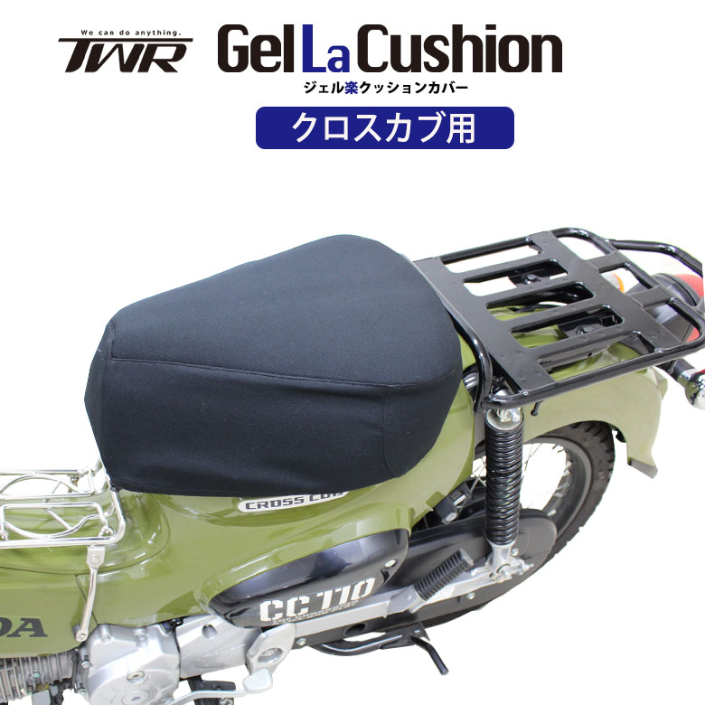 楽天市場】TWR製 ハンターカブ CT125 対応 ジェル楽クッション シートカバー ゲル内臓 防水加工処理済 純正シート対応 シート カバー ゲル  GEL ザブ C : 輸入バイクパーツ卸ツイントレード