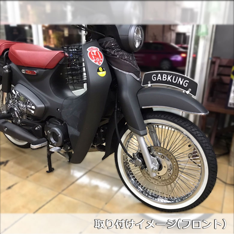 スーパーカブ C125（JA48）用 アルミホイール バイク用ホイール