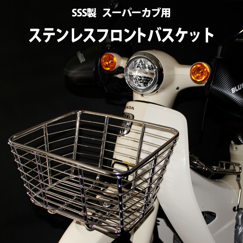 楽天市場】TWR スーパーカブ C125 JA48 JA58 JA71 用 スチール