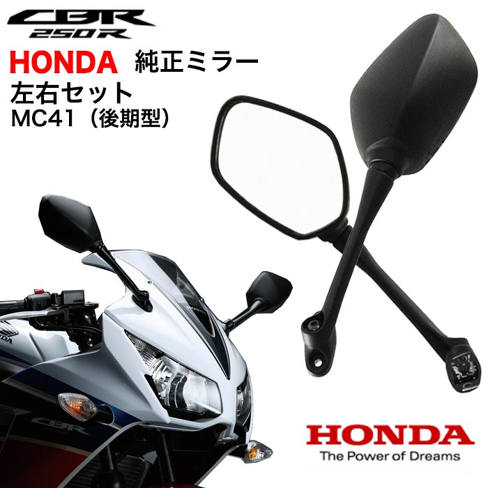 新品 CBR250R MC41 スモーク LEDテールランプ ウインカー付