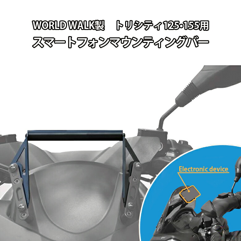 楽天市場】トリシティ125 トリシティ155 用 ワイドスペーサー